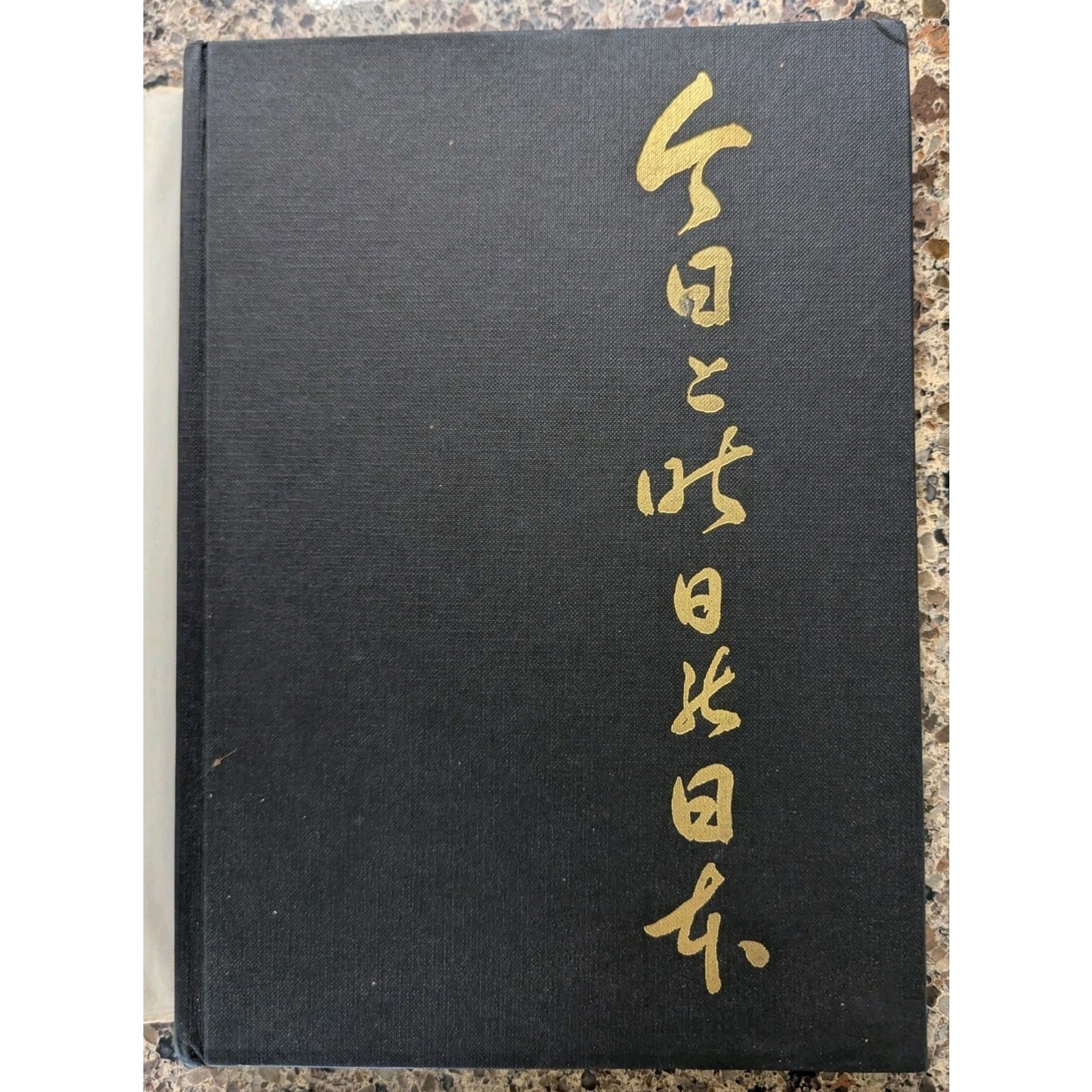 Japon Hier et Aujourd'hui (Hardcover) Photo Book Vintage